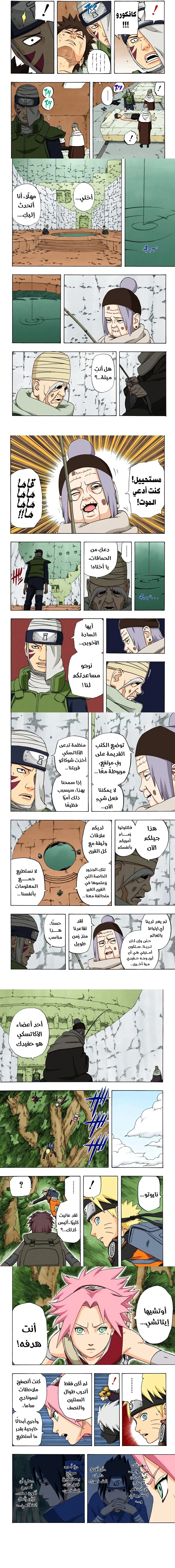 Read Naruto – Digital Colored AR Manga Online