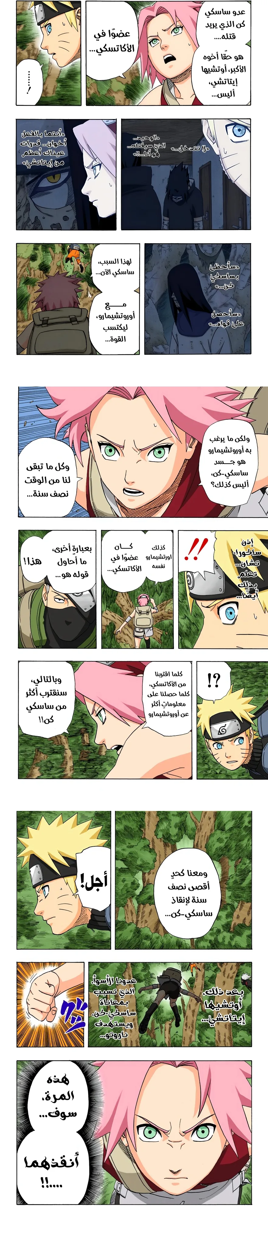 Read Naruto – Digital Colored AR Manga Online