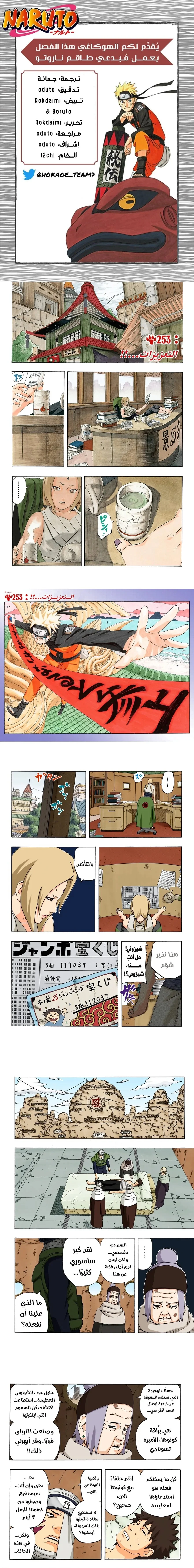 Read Naruto – Digital Colored AR Manga Online