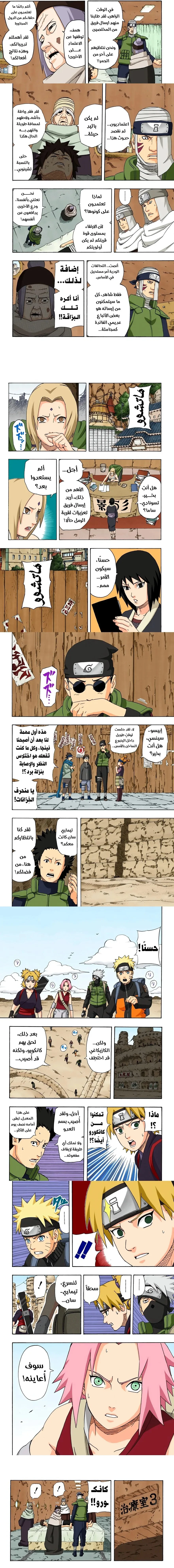 Read Naruto – Digital Colored AR Manga Online
