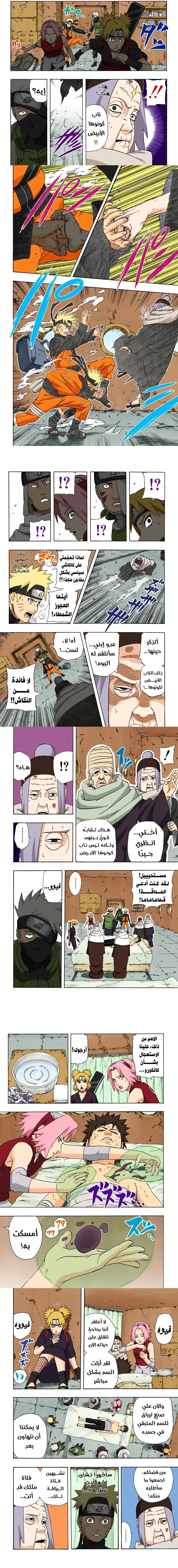 Read Naruto – Digital Colored AR Manga Online