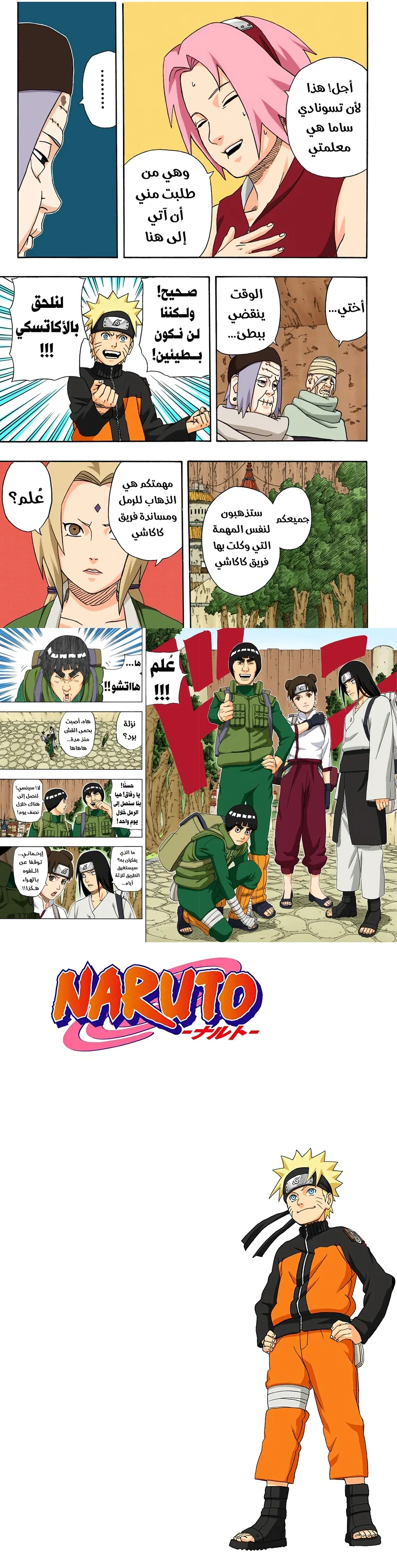 Read Naruto – Digital Colored AR Manga Online