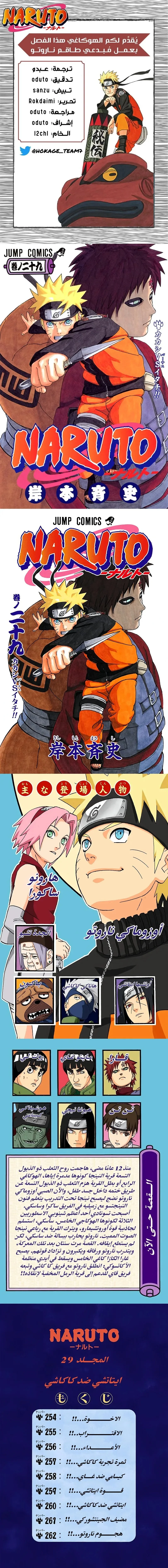 Read Naruto – Digital Colored AR Manga Online