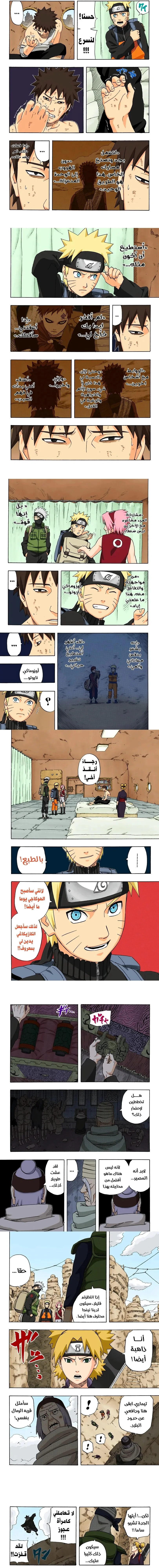 Read Naruto – Digital Colored AR Manga Online