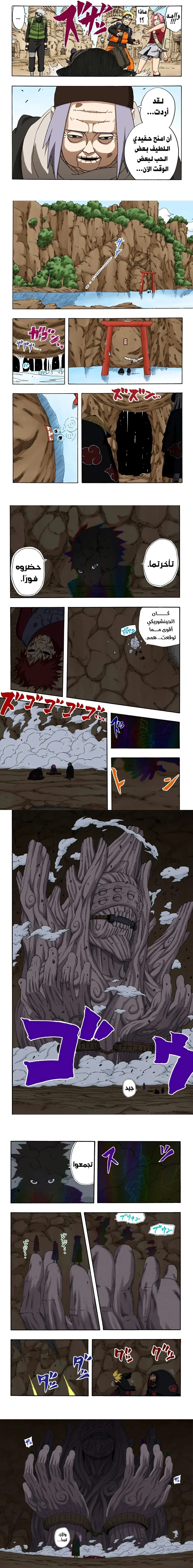 Read Naruto – Digital Colored AR Manga Online