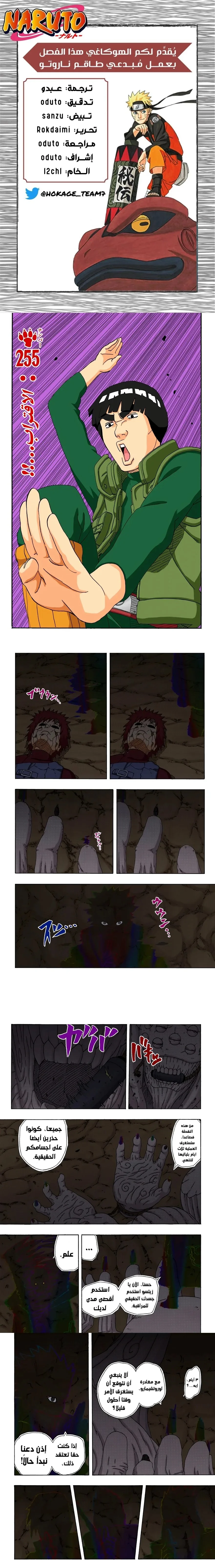 Read Naruto – Digital Colored AR Manga Online