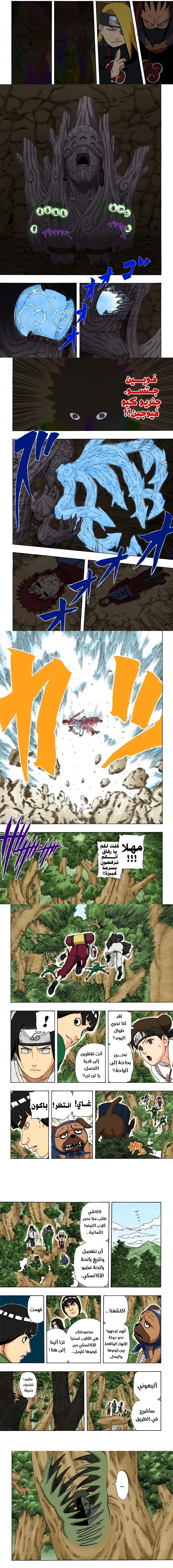 Read Naruto – Digital Colored AR Manga Online