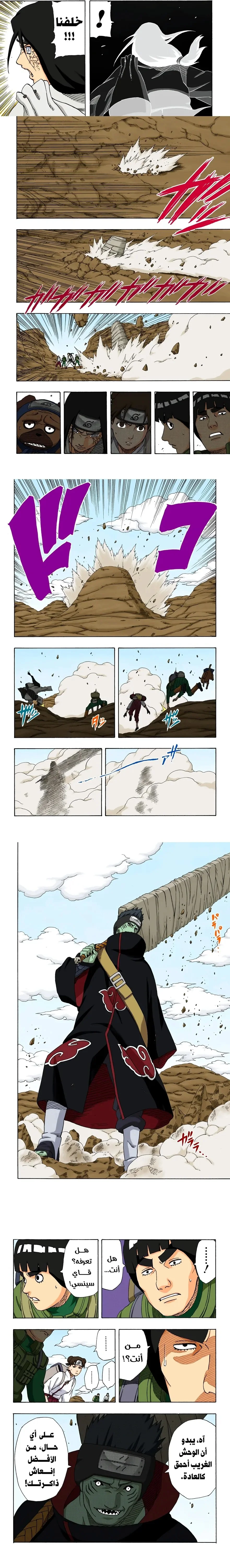 Read Naruto – Digital Colored AR Manga Online