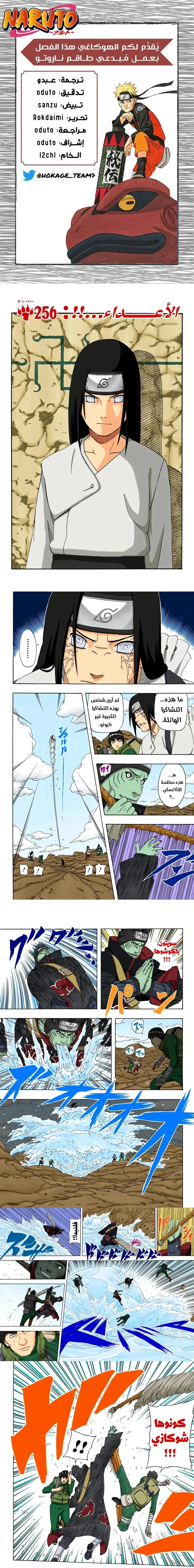 Read Naruto – Digital Colored AR Manga Online