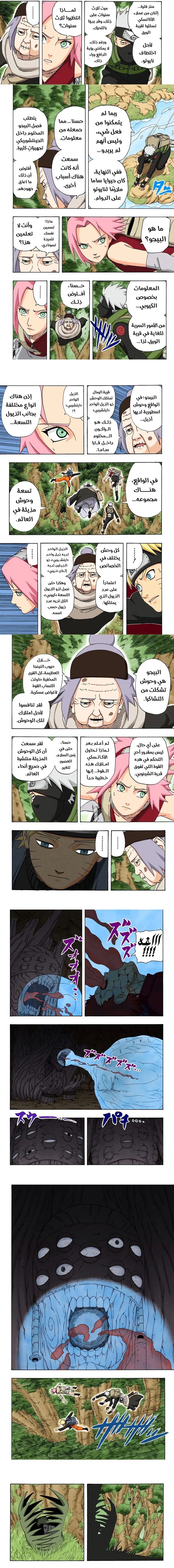 Read Naruto – Digital Colored AR Manga Online