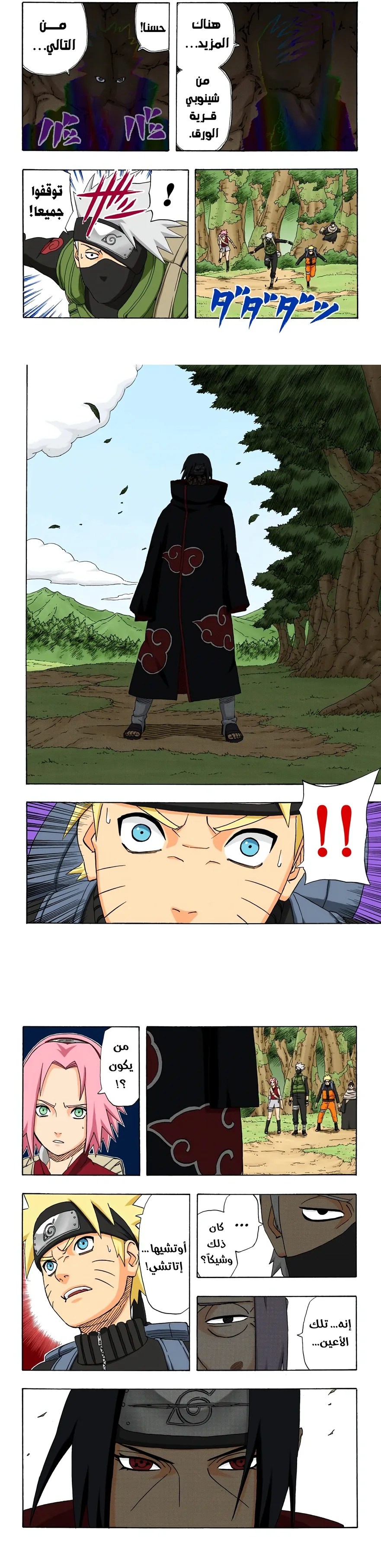 Read Naruto – Digital Colored AR Manga Online