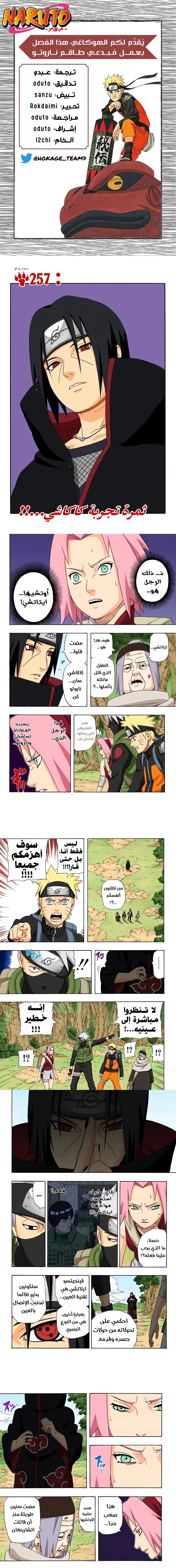 Read Naruto – Digital Colored AR Manga Online