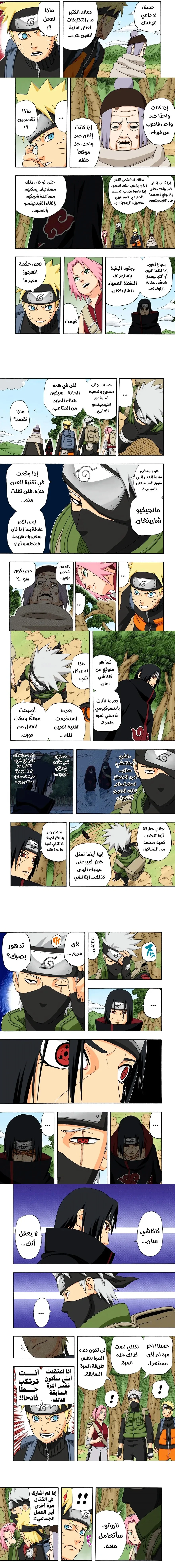 Read Naruto – Digital Colored AR Manga Online