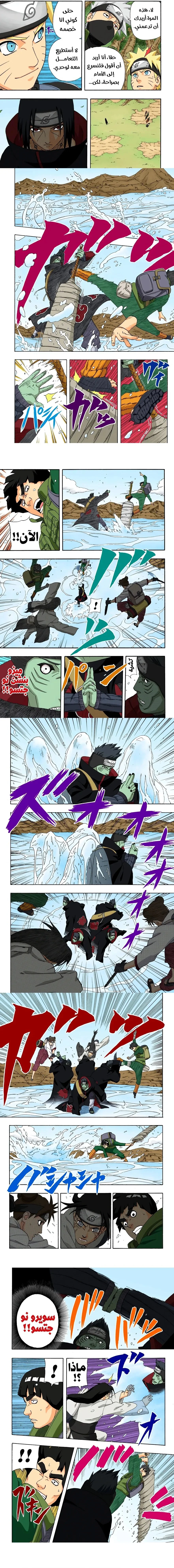 Read Naruto – Digital Colored AR Manga Online