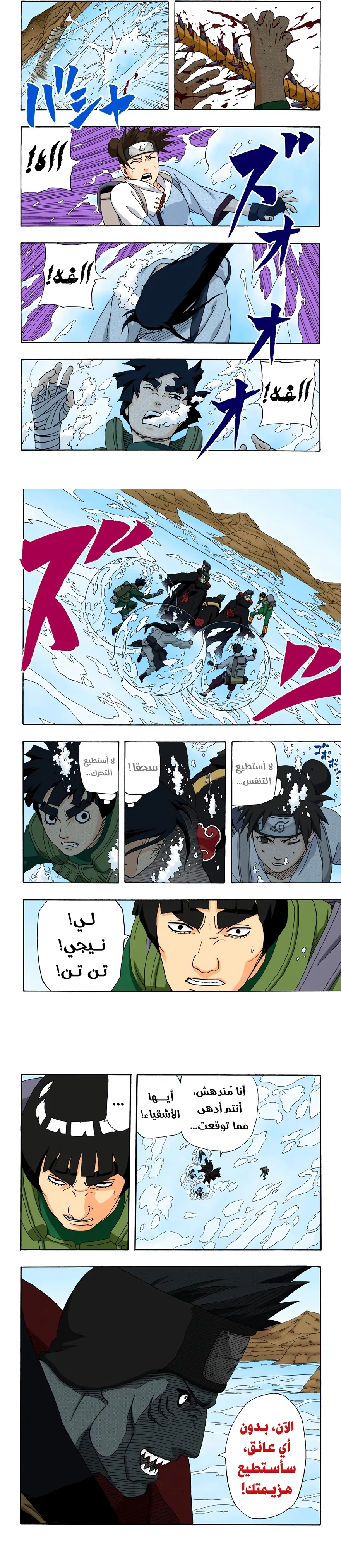 Read Naruto – Digital Colored AR Manga Online