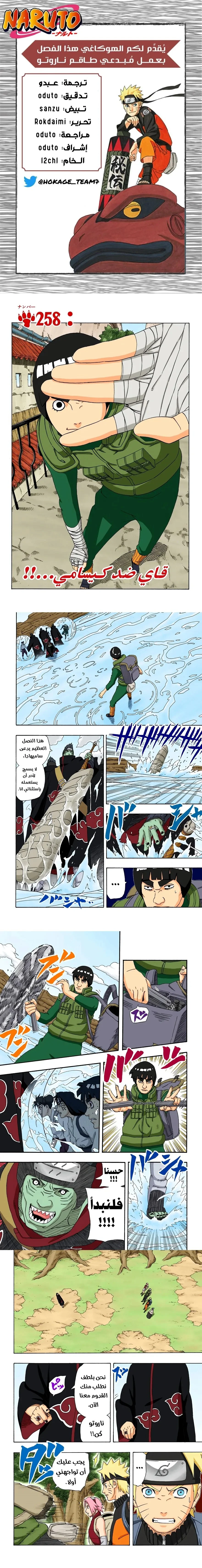 Read Naruto – Digital Colored AR Manga Online