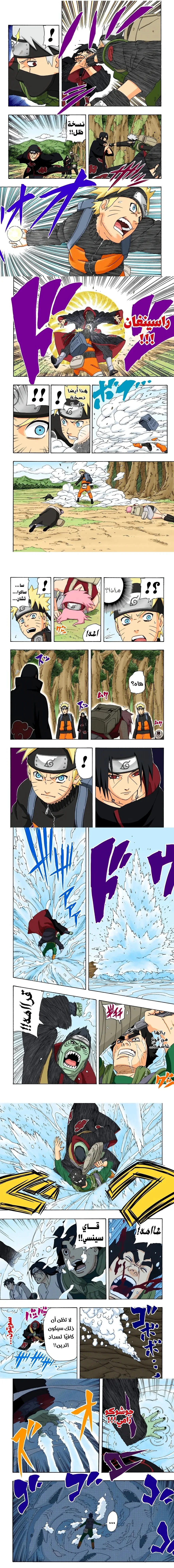 Read Naruto – Digital Colored AR Manga Online