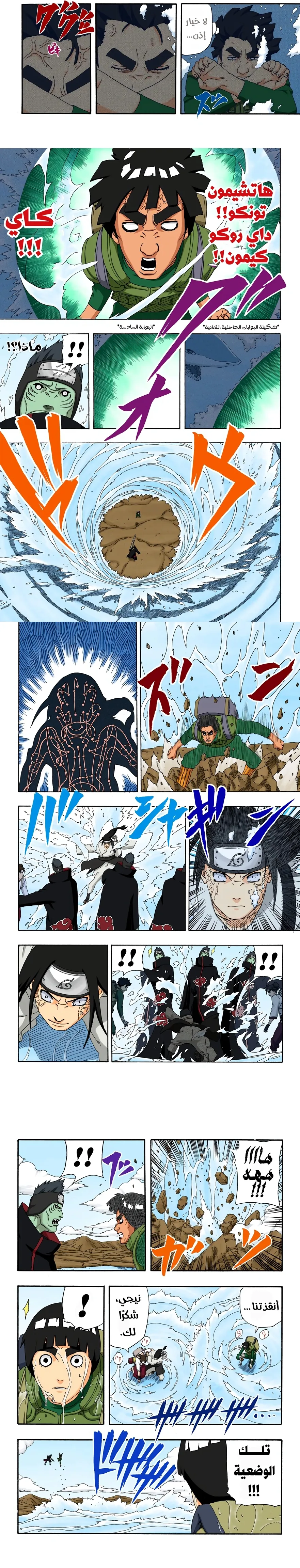 Read Naruto – Digital Colored AR Manga Online