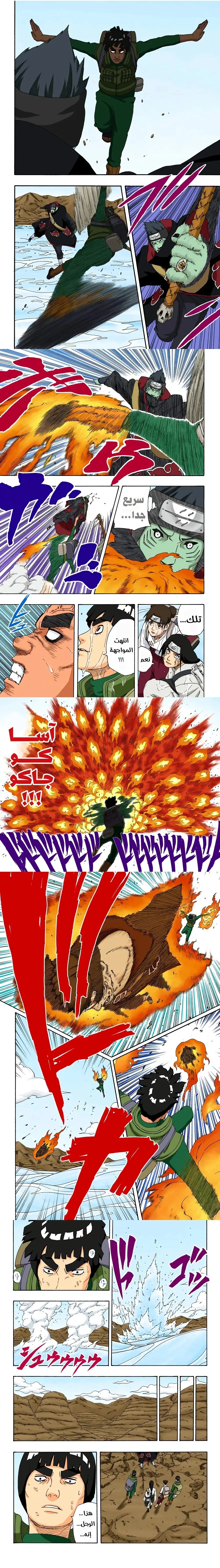 Read Naruto – Digital Colored AR Manga Online