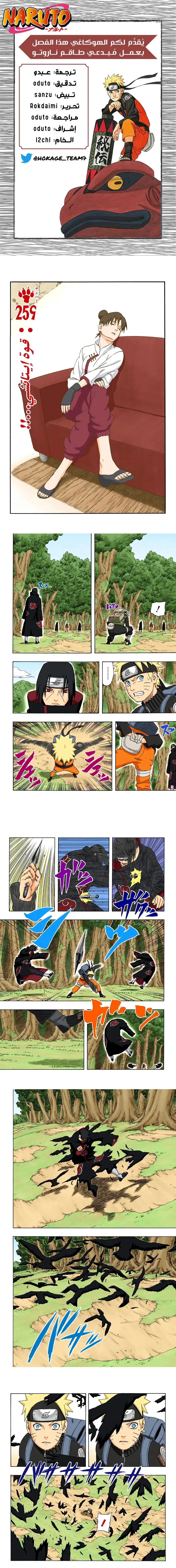 Read Naruto – Digital Colored AR Manga Online