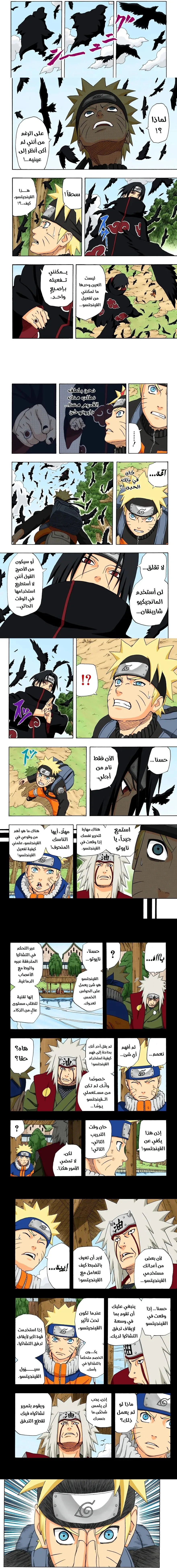 Read Naruto – Digital Colored AR Manga Online