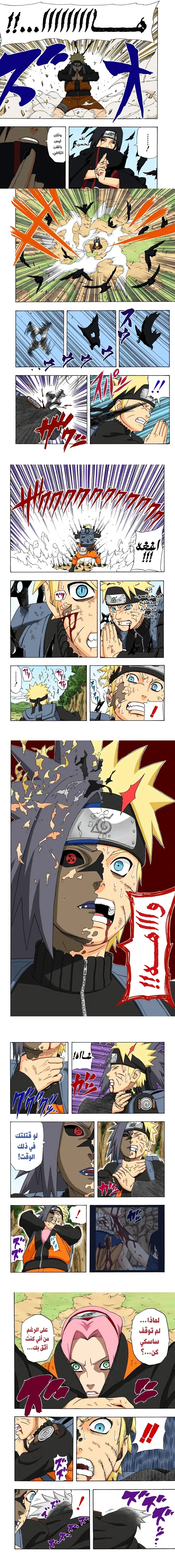 Read Naruto – Digital Colored AR Manga Online