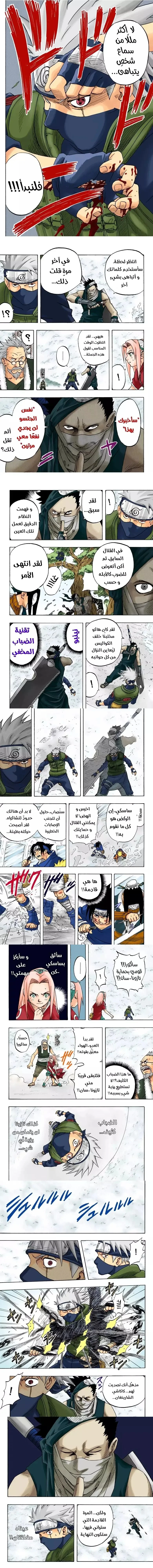 Read Naruto – Digital Colored AR Manga Online