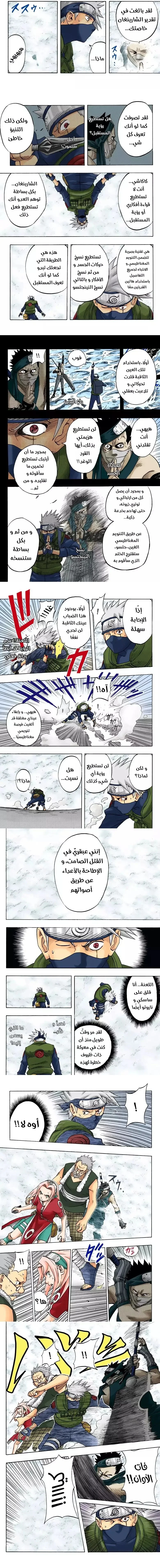 Read Naruto – Digital Colored AR Manga Online