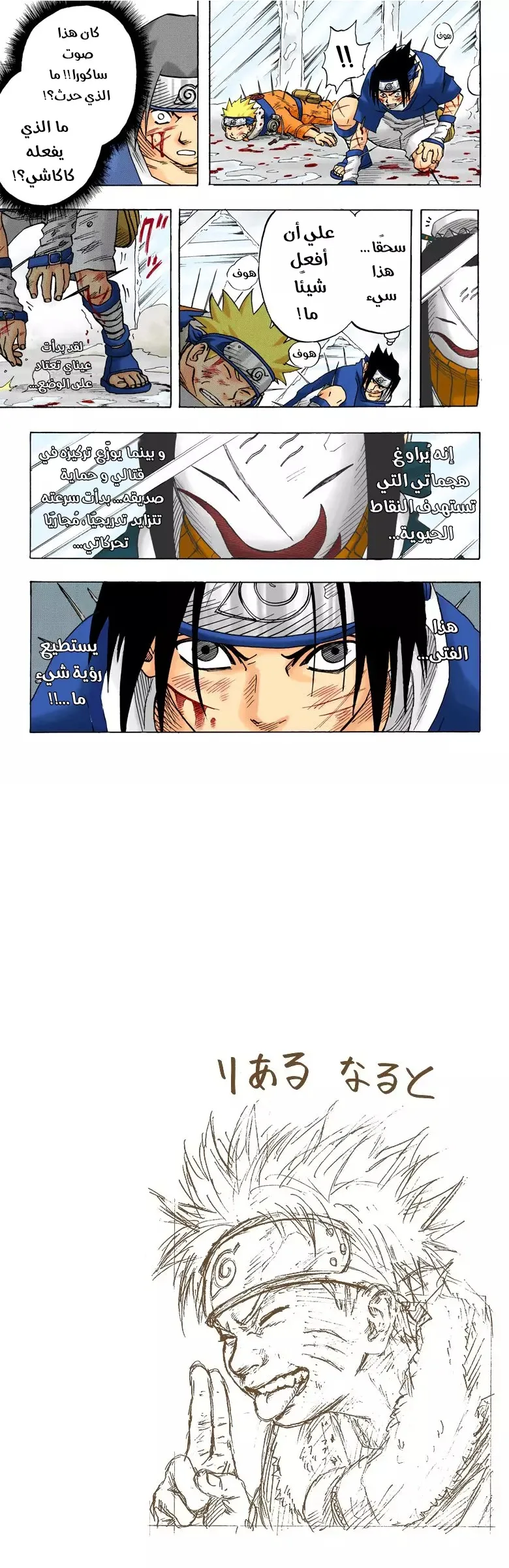 Read Naruto – Digital Colored AR Manga Online