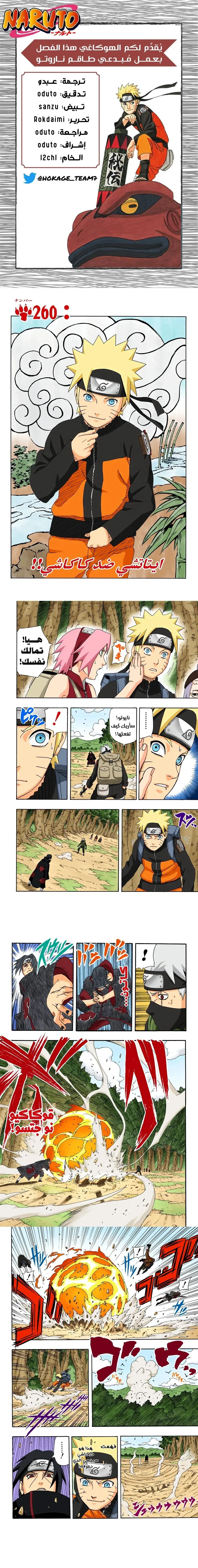 Read Naruto – Digital Colored AR Manga Online
