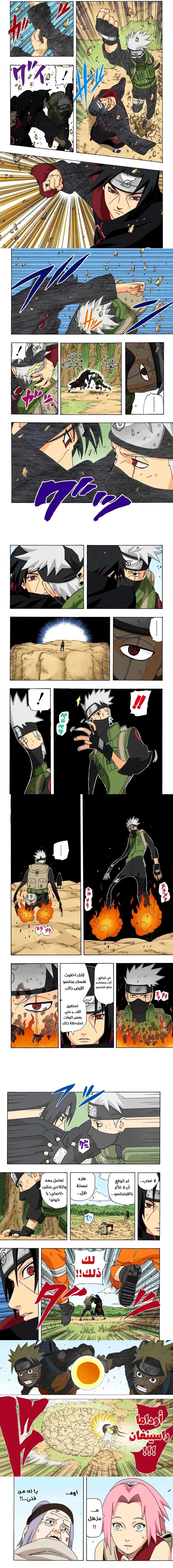 Read Naruto – Digital Colored AR Manga Online