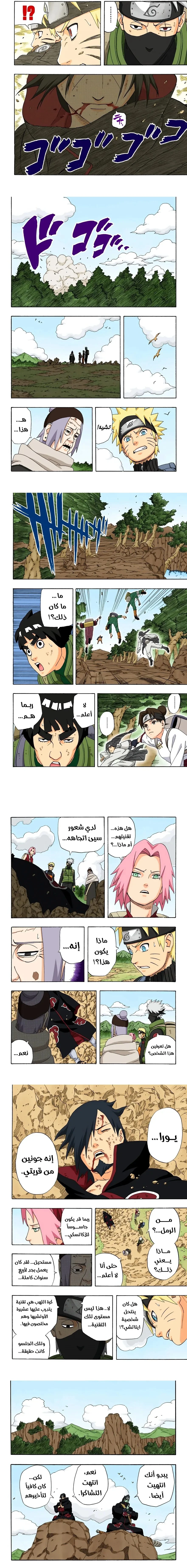Read Naruto – Digital Colored AR Manga Online