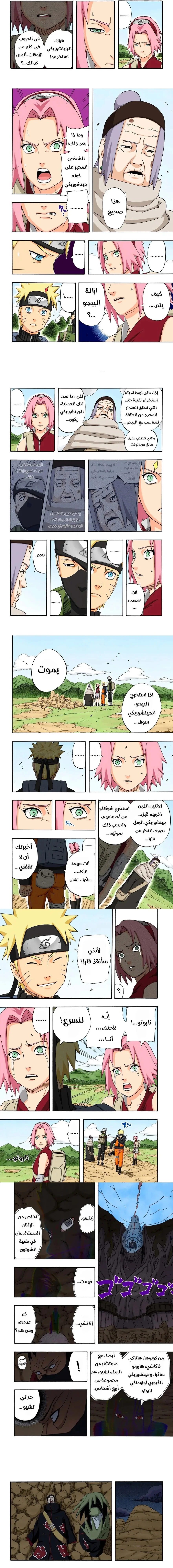 Read Naruto – Digital Colored AR Manga Online