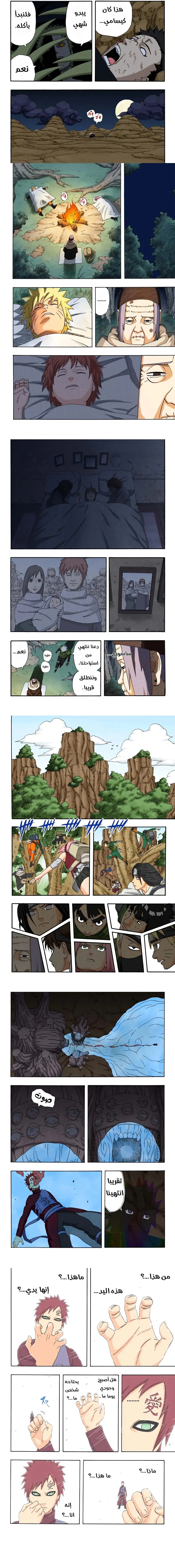 Read Naruto – Digital Colored AR Manga Online