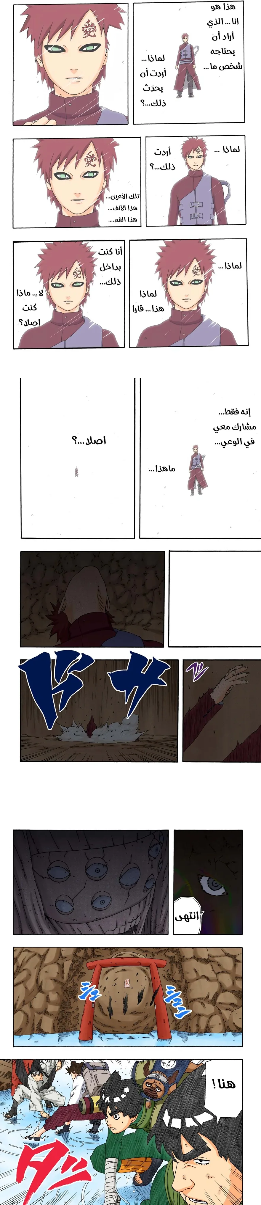 Read Naruto – Digital Colored AR Manga Online