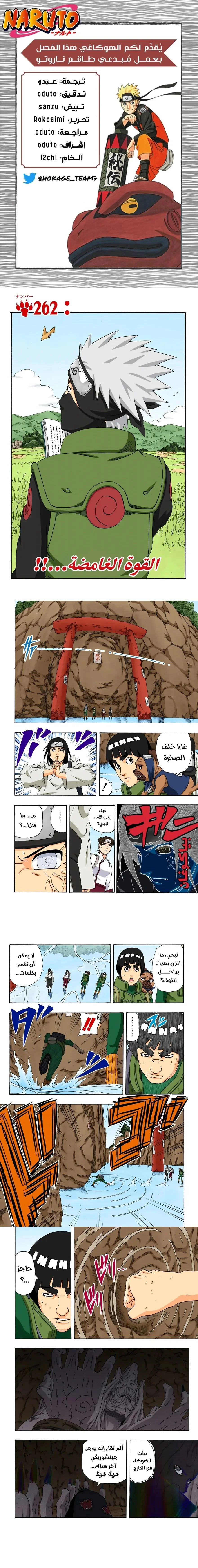 Read Naruto – Digital Colored AR Manga Online