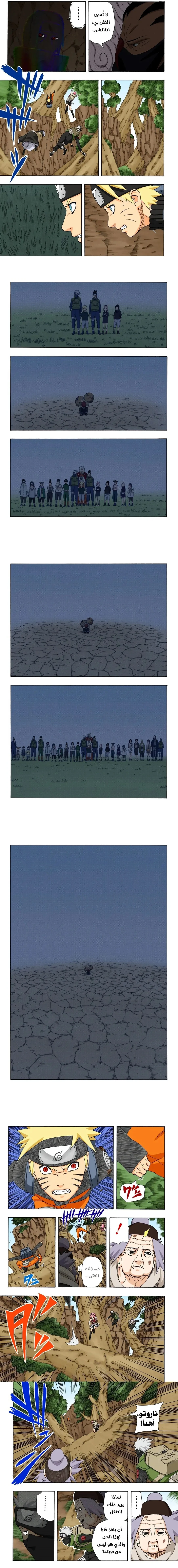 Read Naruto – Digital Colored AR Manga Online