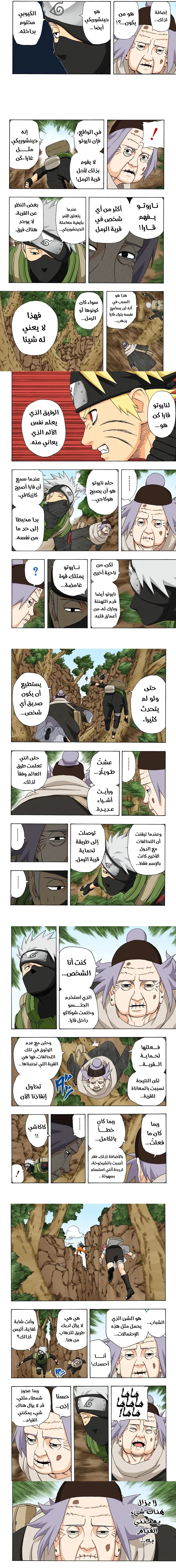 Read Naruto – Digital Colored AR Manga Online