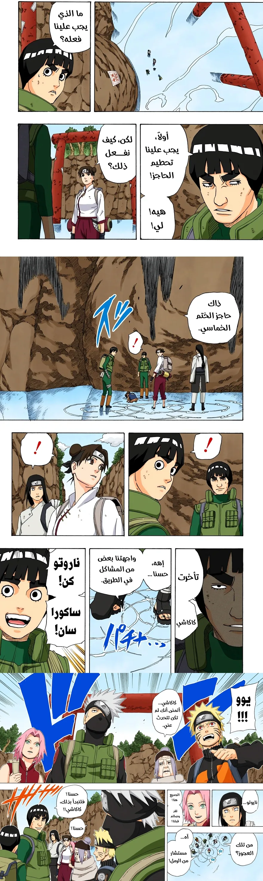 Read Naruto – Digital Colored AR Manga Online