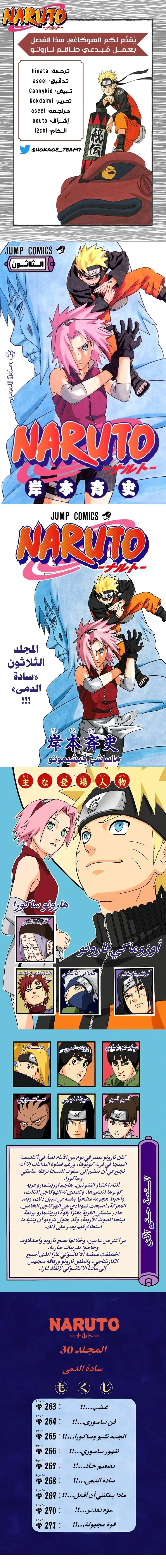Read Naruto – Digital Colored AR Manga Online