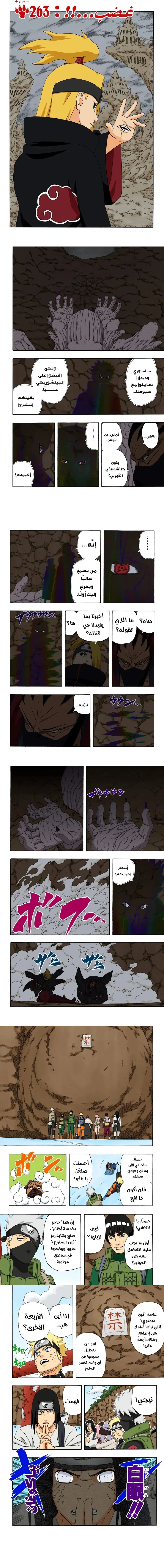 Read Naruto – Digital Colored AR Manga Online