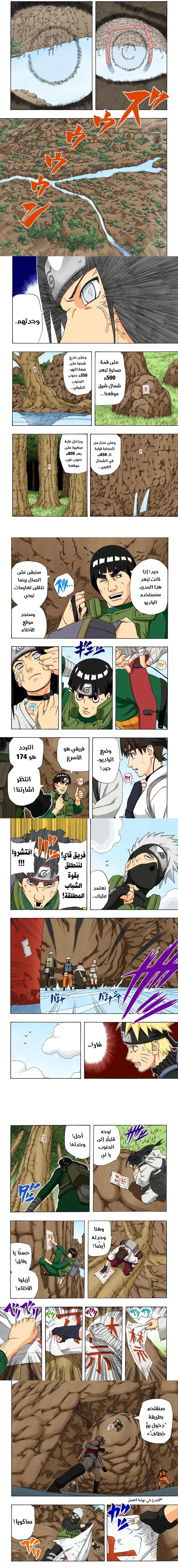 Read Naruto – Digital Colored AR Manga Online