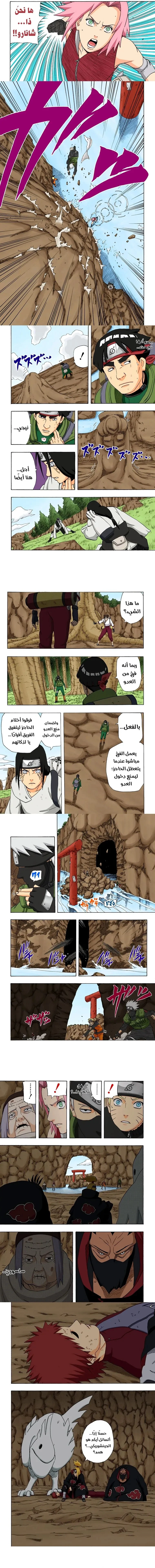 Read Naruto – Digital Colored AR Manga Online
