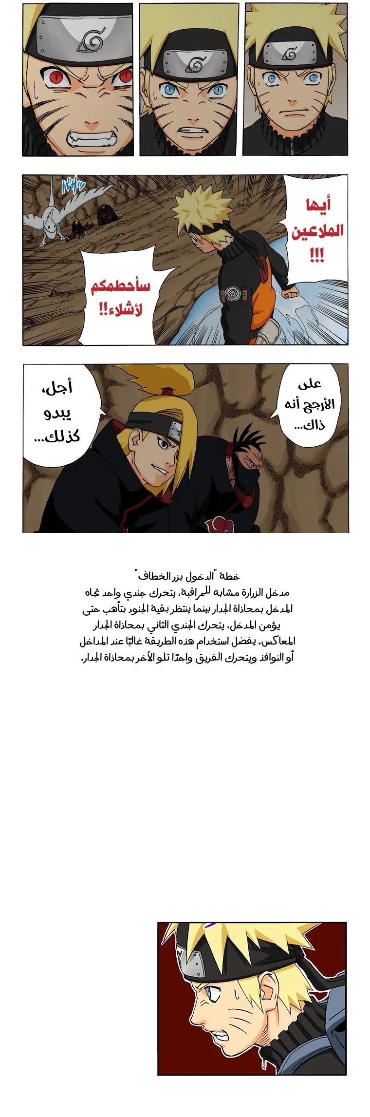 Read Naruto – Digital Colored AR Manga Online