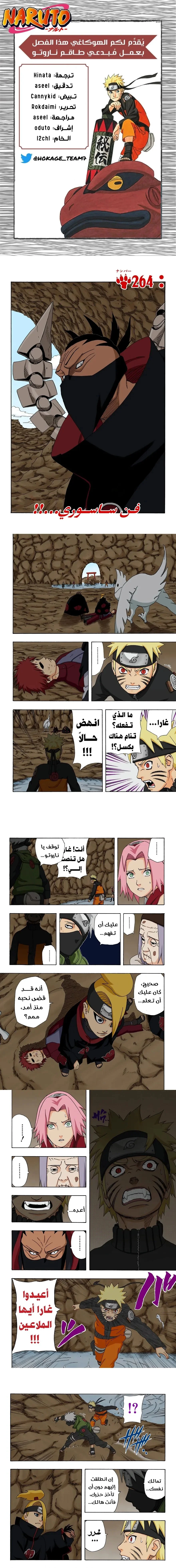 Read Naruto – Digital Colored AR Manga Online