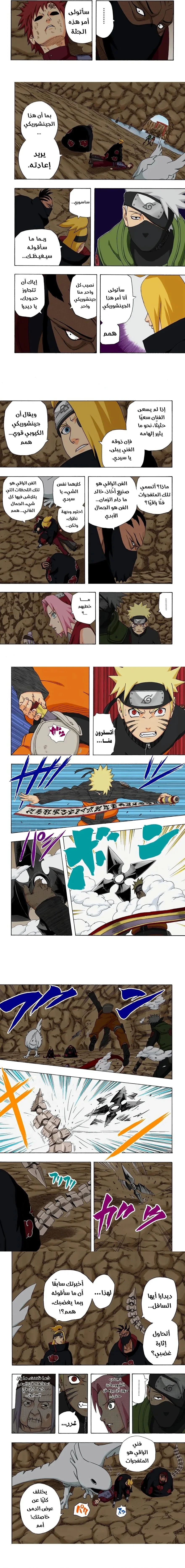 Read Naruto – Digital Colored AR Manga Online