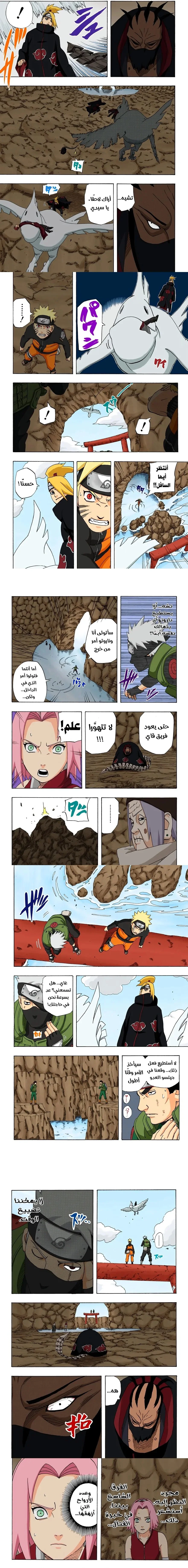 Read Naruto – Digital Colored AR Manga Online