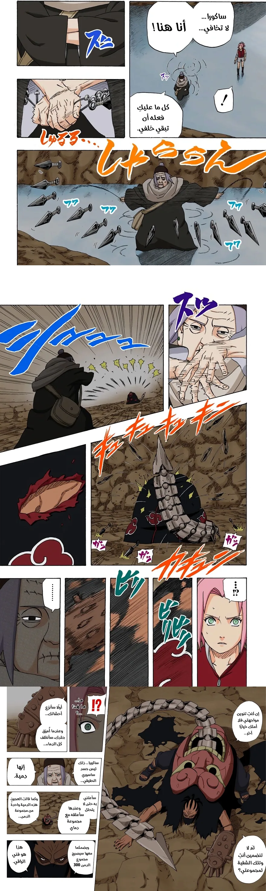 Read Naruto – Digital Colored AR Manga Online