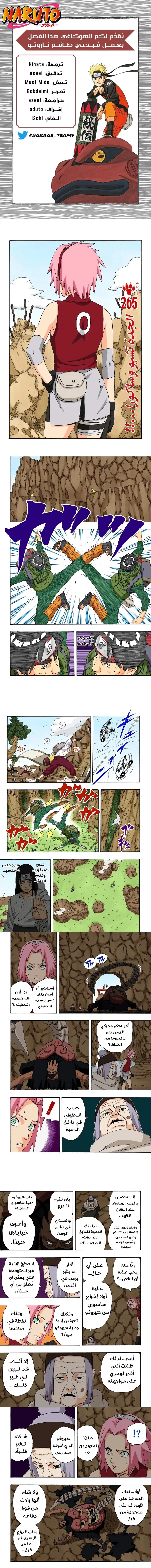 Read Naruto – Digital Colored AR Manga Online