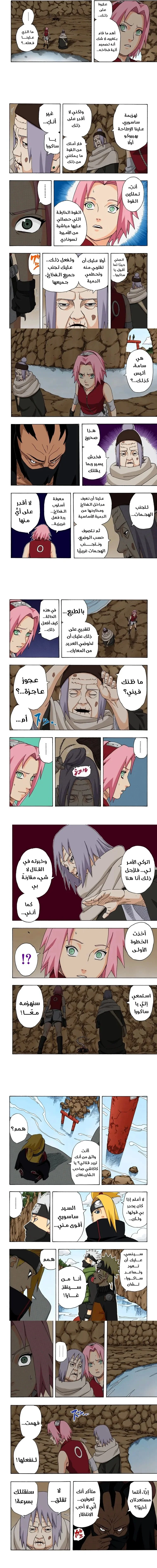 Read Naruto – Digital Colored AR Manga Online